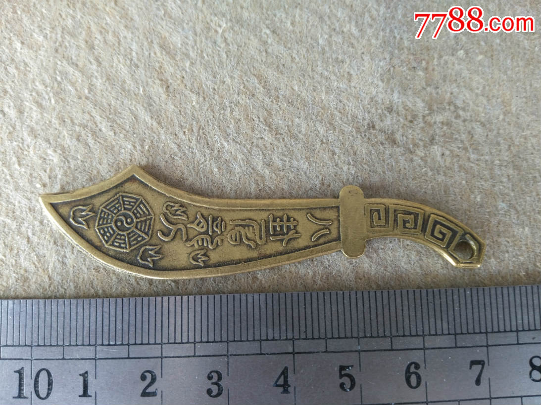 80年代辟邪八卦小铜刀01