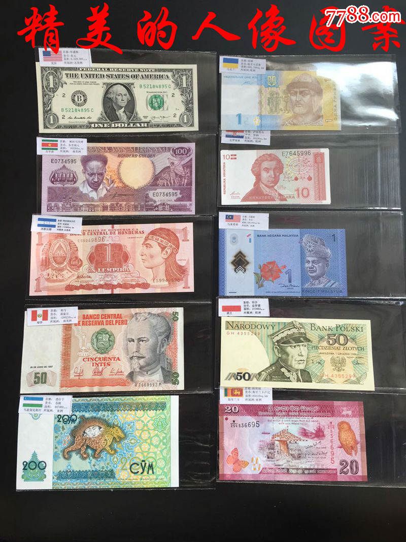 100张外币红包共计50个国家