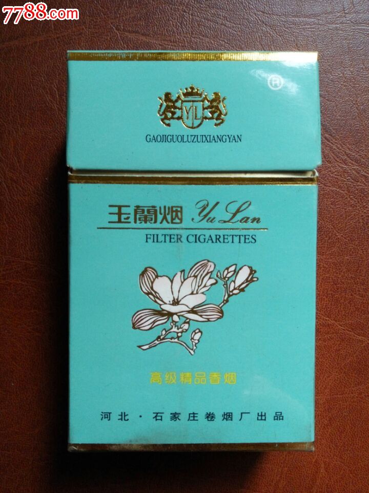河北石家庄卷烟厂玉兰烟焦15