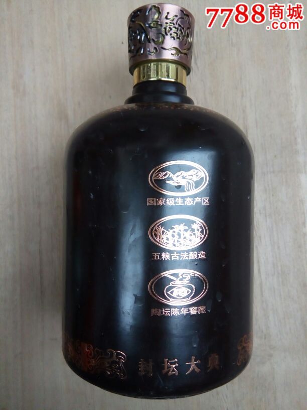 精美瓷器-艺术收藏:江苏双沟【封坛大典1955纪念酒】1500ml.酒瓶