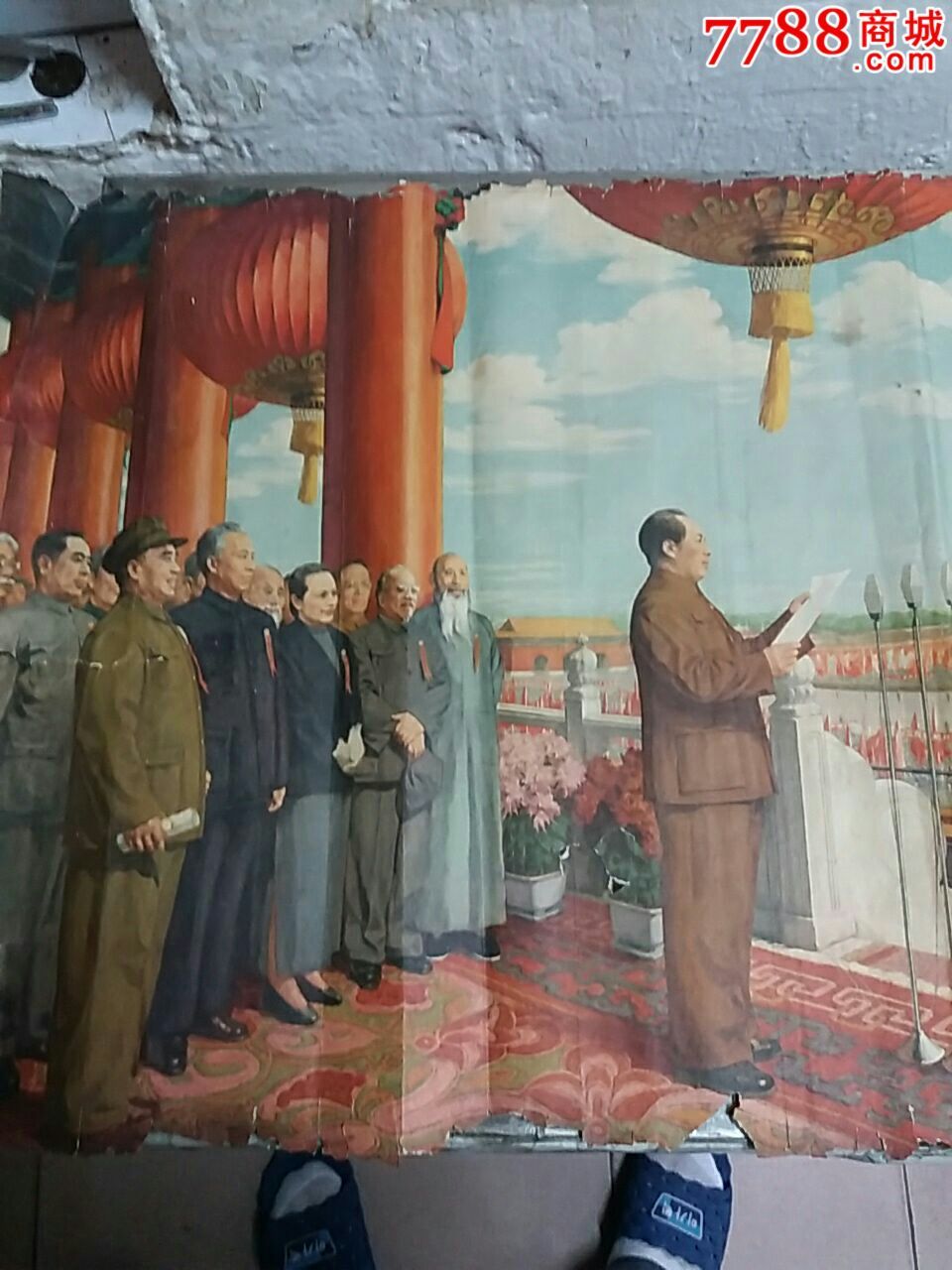 开国大典