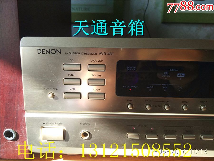 天龙功放机型号A*R-483