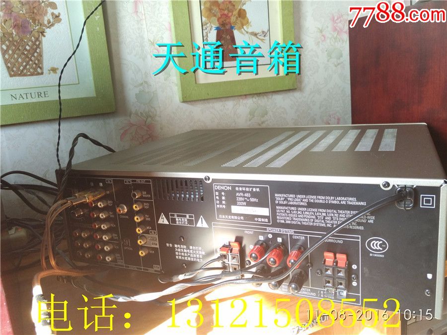 天龙功放机型号A*R-483