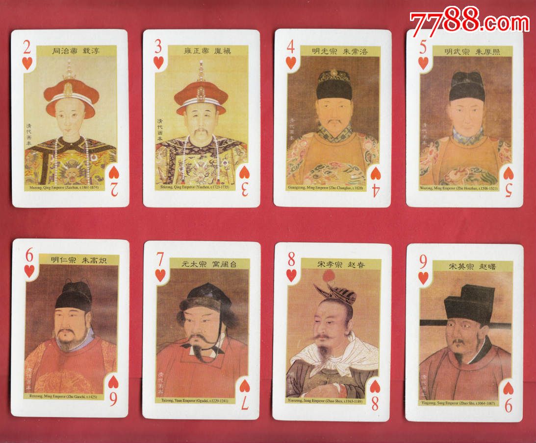 中国历代皇帝古画真迹扑克