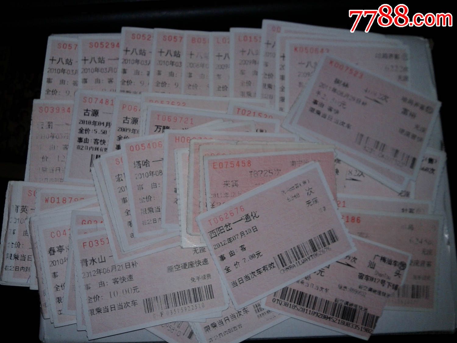 小站车补票一堆如图