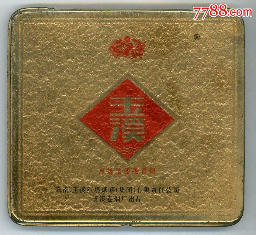 高级过滤嘴香烟"玉溪"12支装铁盒一只_价格5元_第1张_7788收藏__收藏