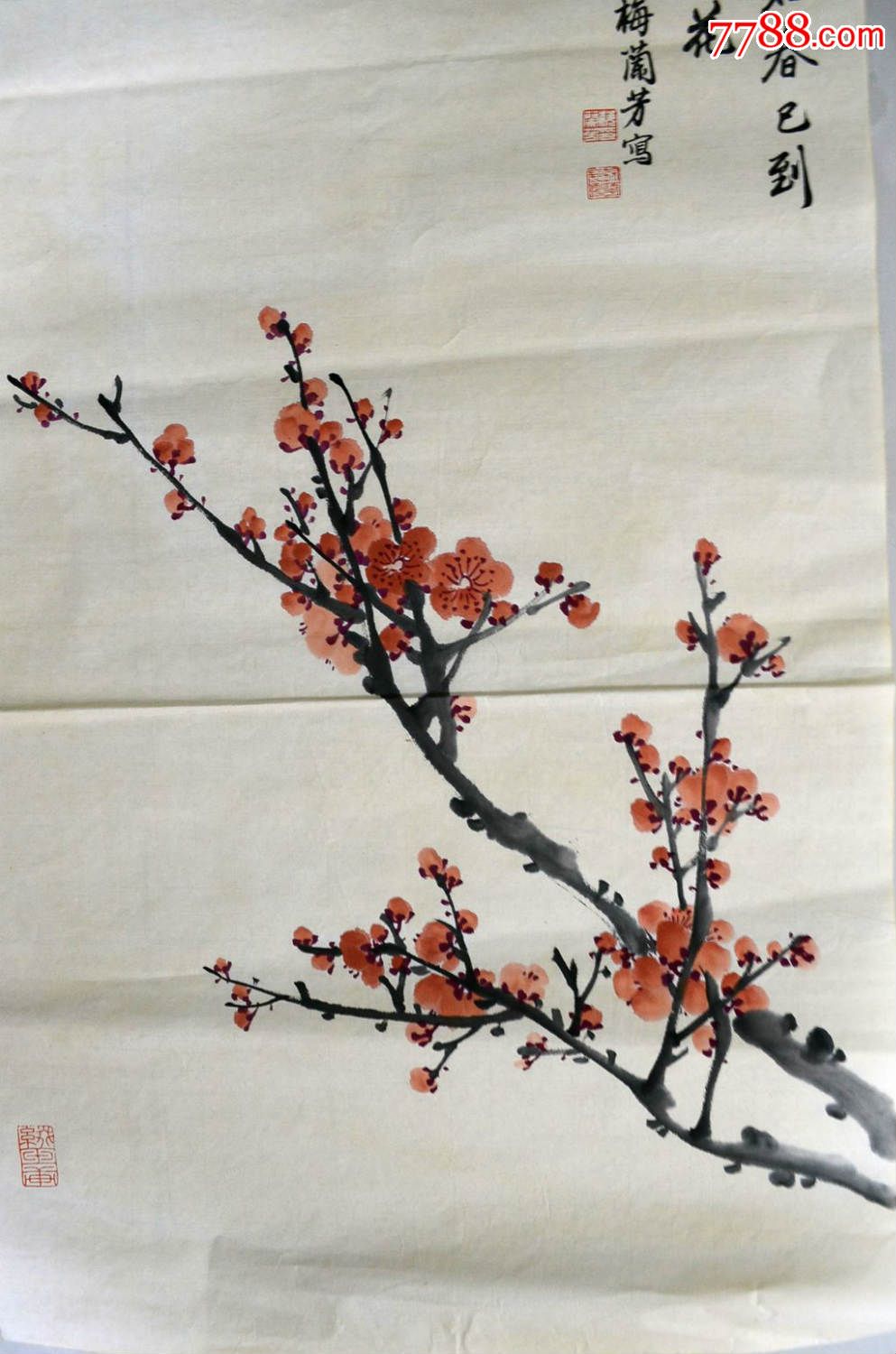 梅兰芳梅花