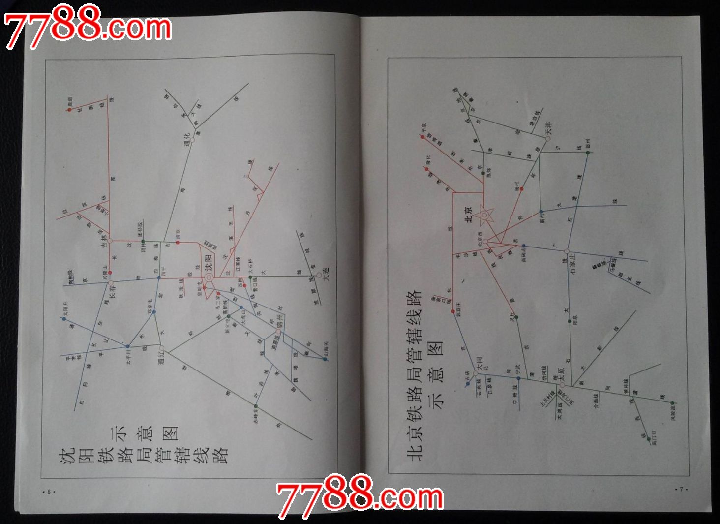 全国铁路客运管辖线路示意图全国铁路分局管辖线路示意图