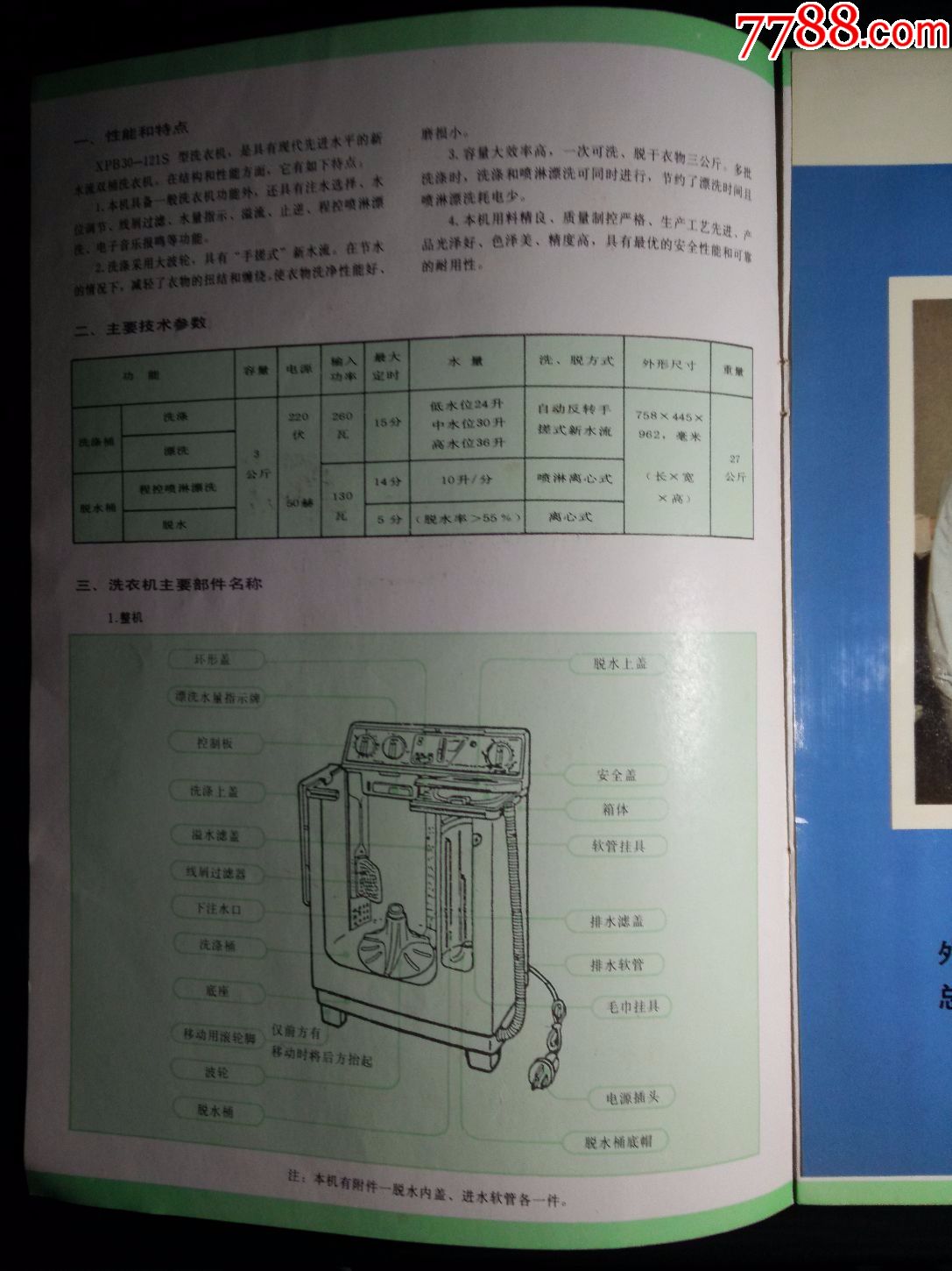 荣事达洗衣机报价_海尔洗衣机型号说明_荣事达洗衣机使用说明书