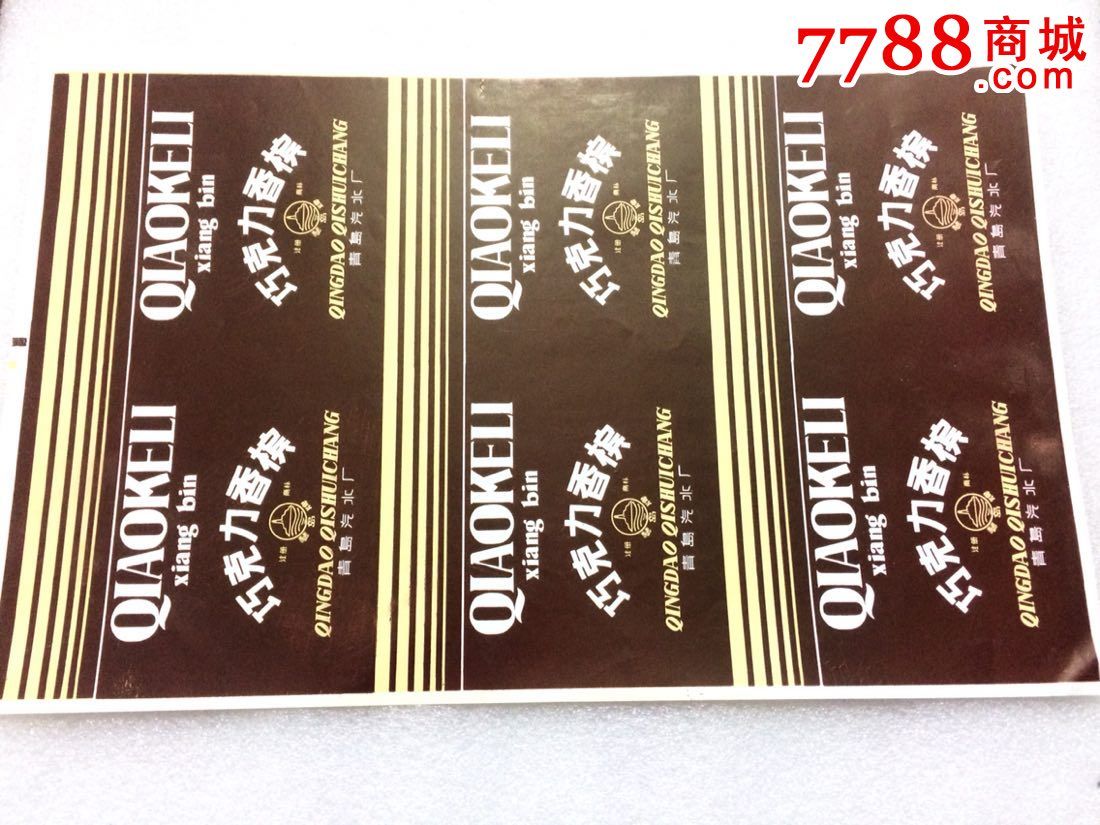 80年代巧克力香槟酒标