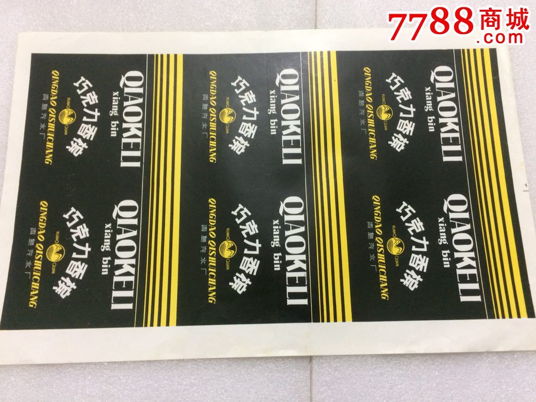 80年代巧克力香槟酒标