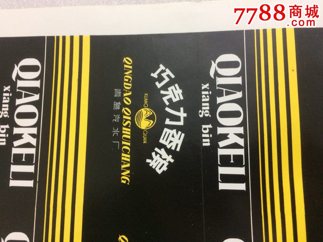 80年代巧克力香槟酒标