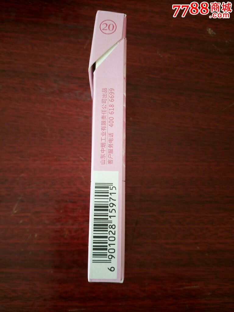 泰山细支(颜悦)