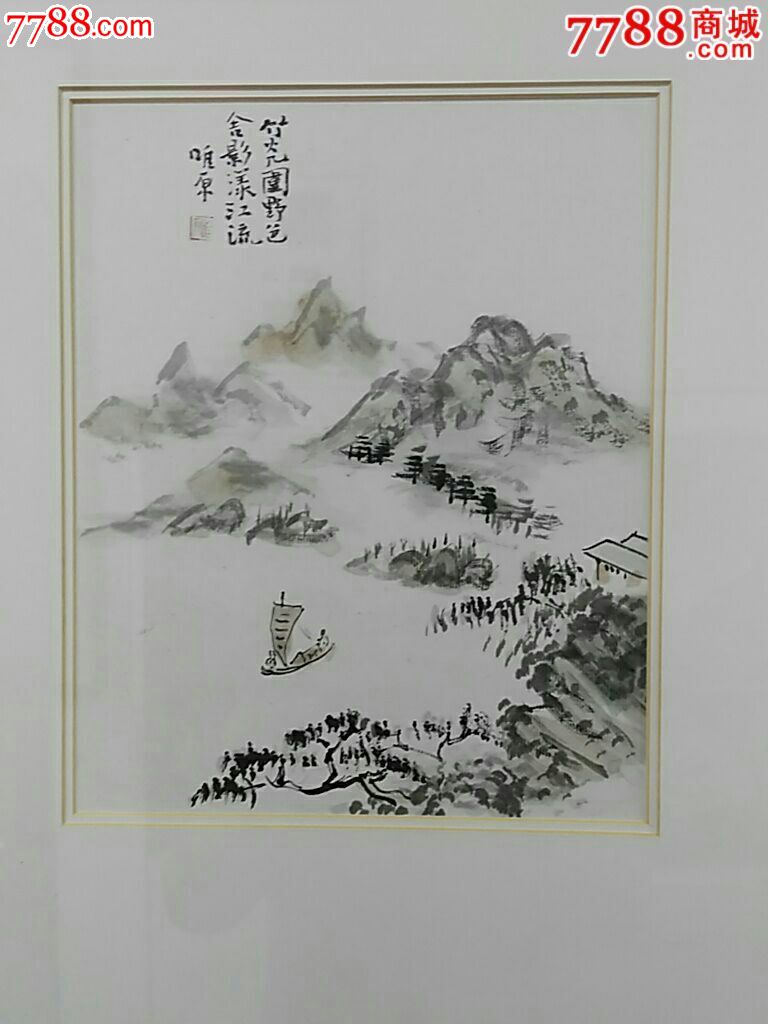 宋唯源《竹筏图》_山水国画原作_第1张_7788字画网