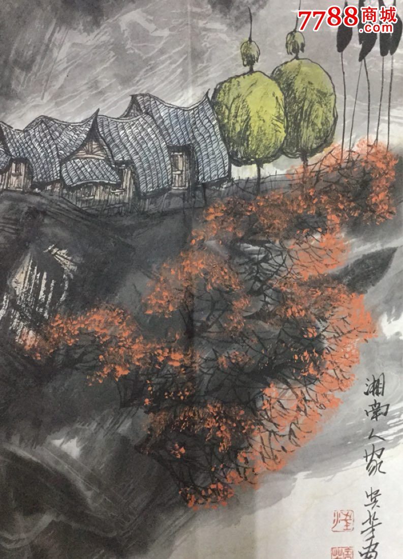 汪宾芳山水画