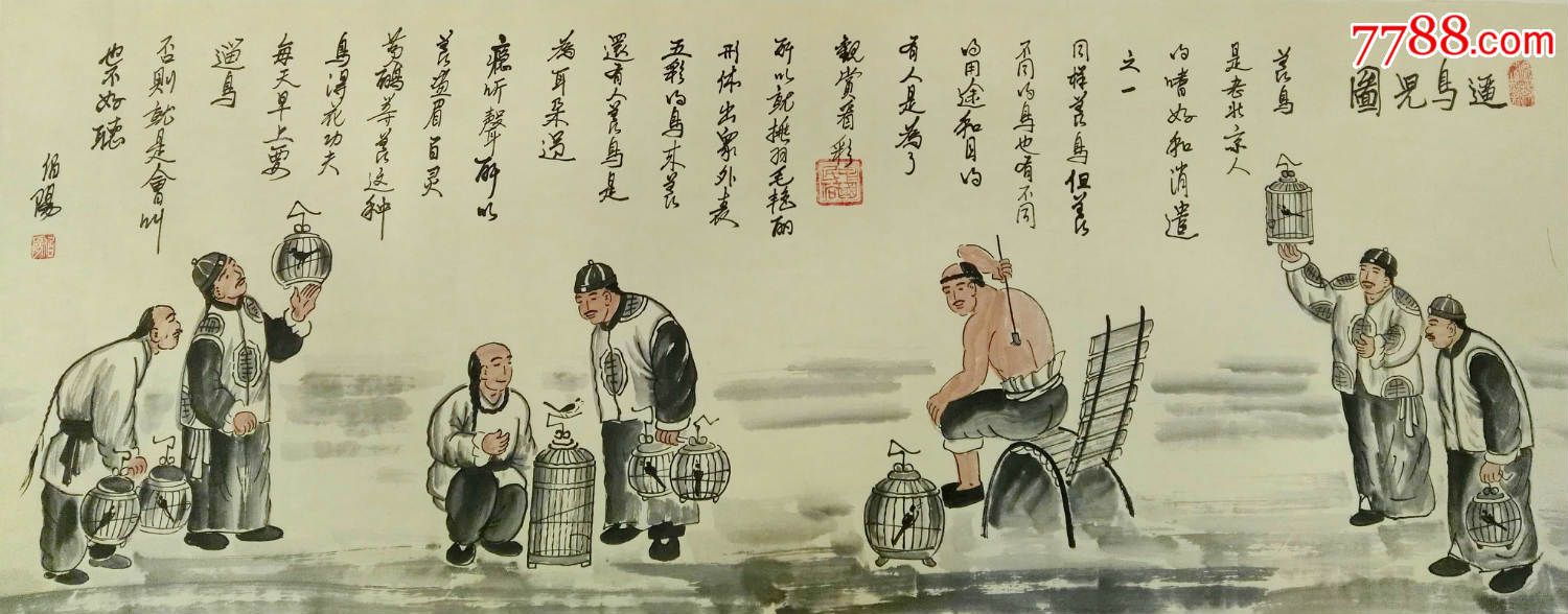 画家伯阳老师老北京人物画