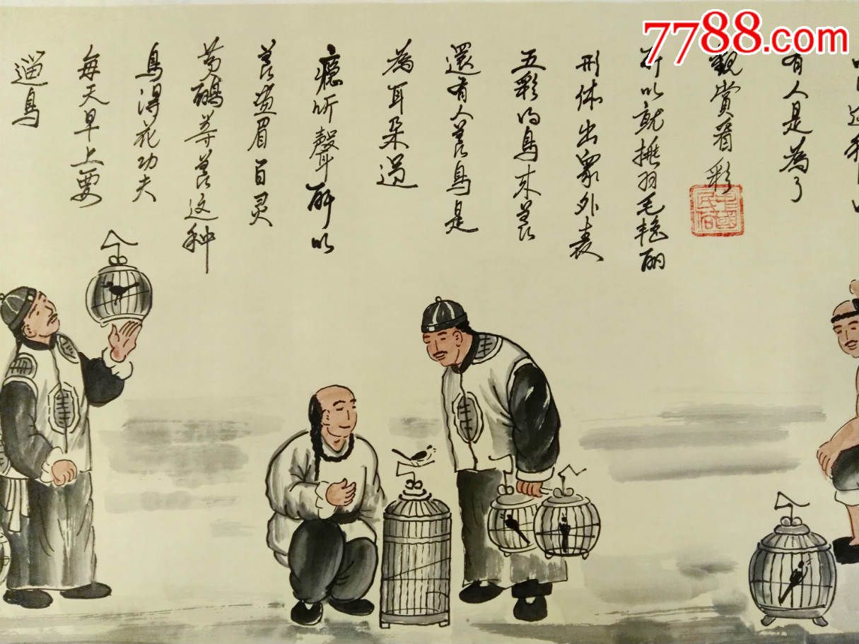 画家伯阳老师老北京人物画_人物国画原作_第3张_7788字画网