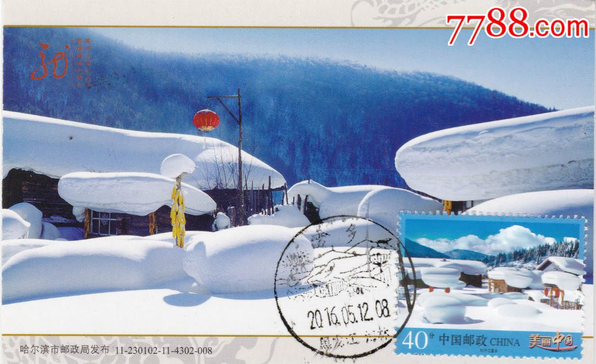 美丽中国之雪乡极限片