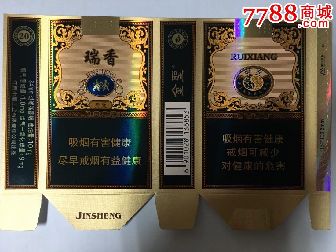 金圣【软卡】(12版)瑞香