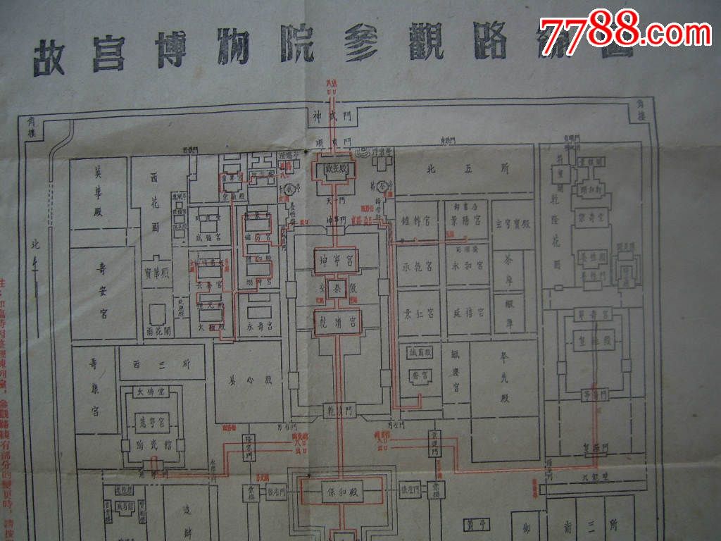 五十年代故宫博物院参观路线图