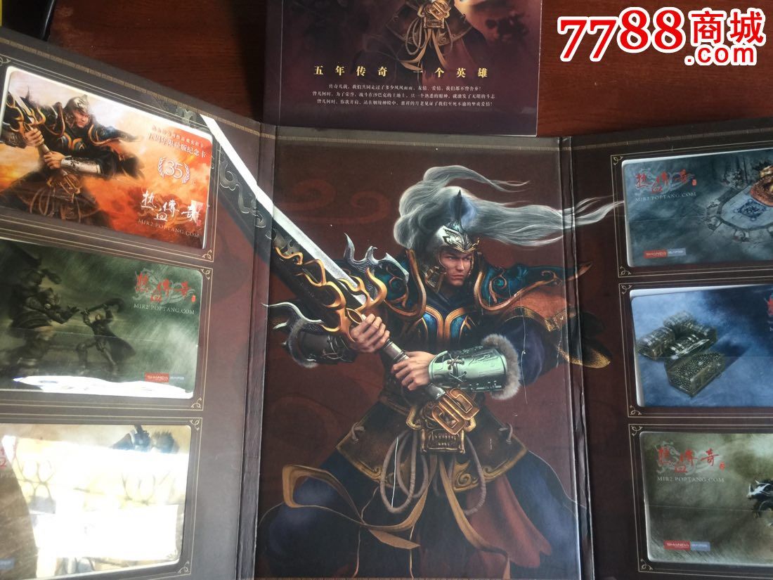 新开传世中变sf