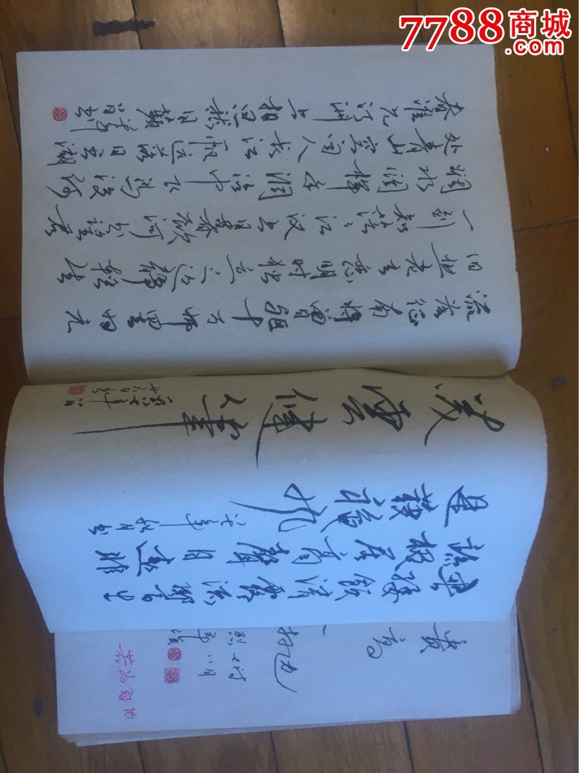 美工笔字帖集_书法原作_第16张_7788字画网