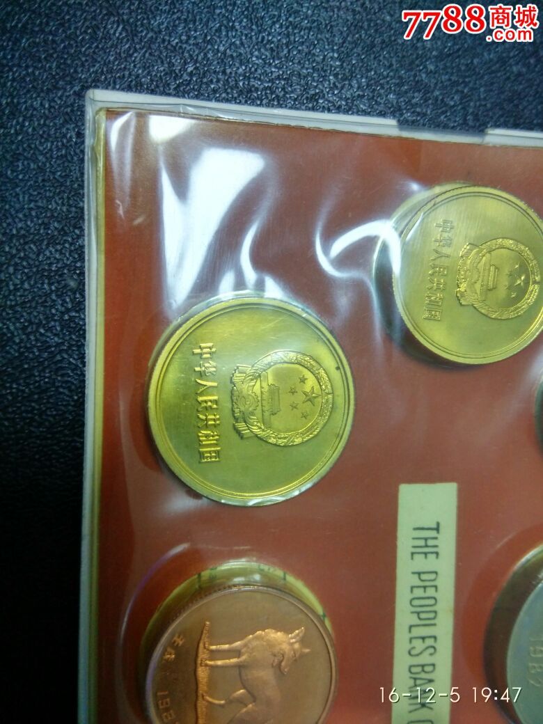 1982年中国硬币长城币精制币(七枚币章原装盒子)