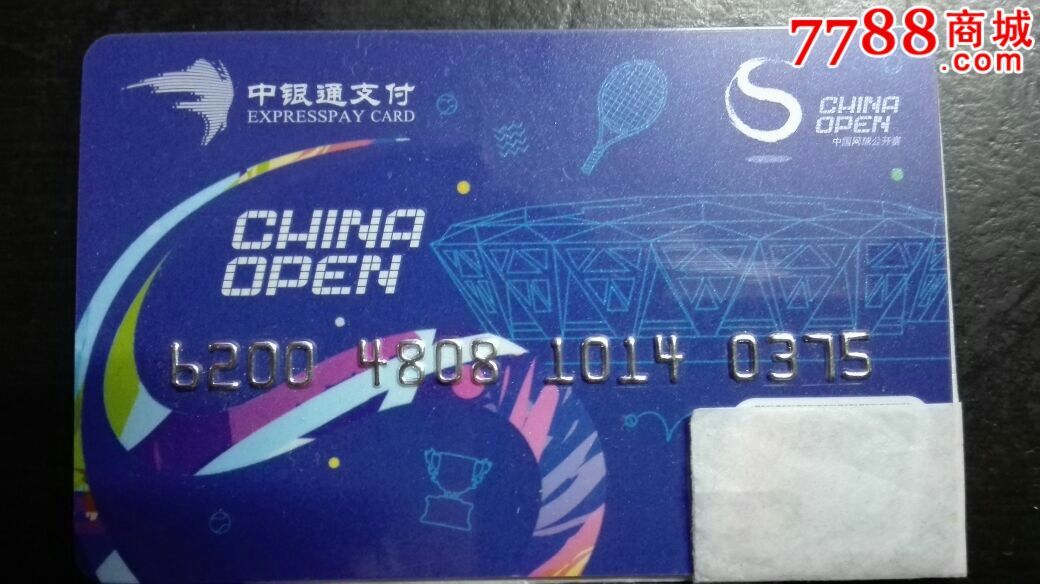 中银通卡-酷炫网球卡