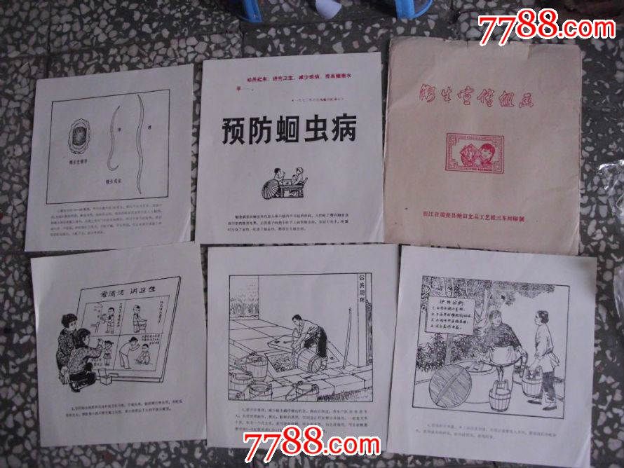 预防蛔虫手抄报资料
