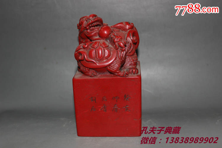 天然老寿山石昌化鸡血石龙龟印章四方章手把件古玩金石篆刻