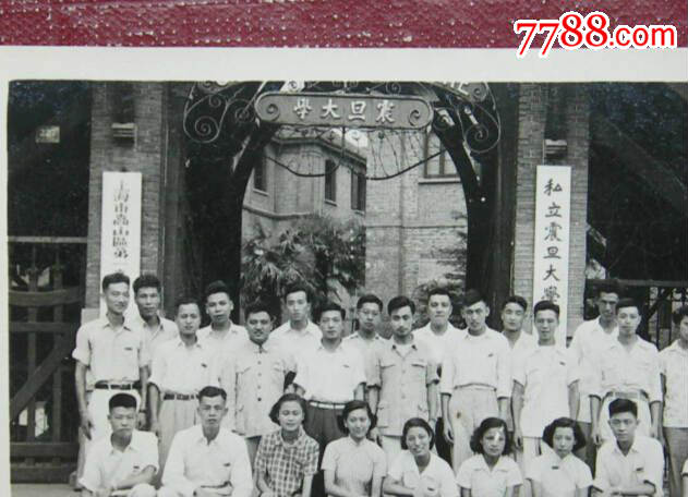 民国—上海私立震旦大学(马相伯创办,原址现为上海交通大学医学院