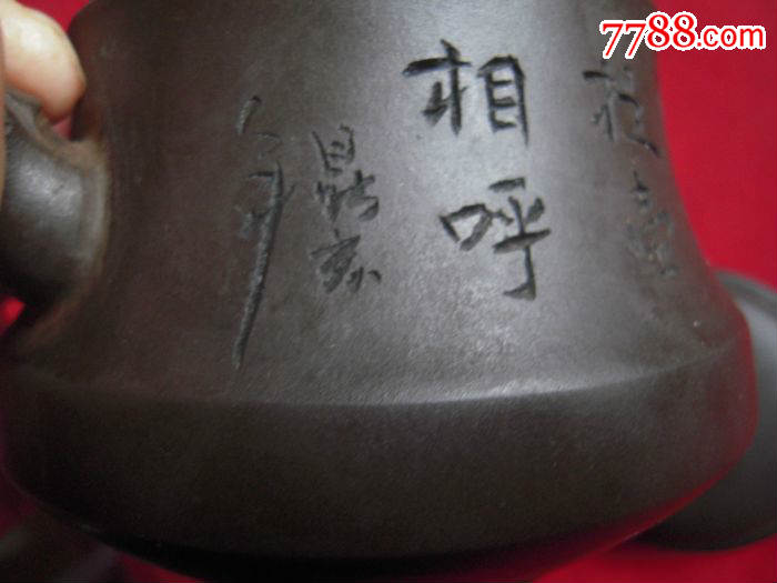 七八十年代紫砂大师周桂珍精制紫砂壶一把