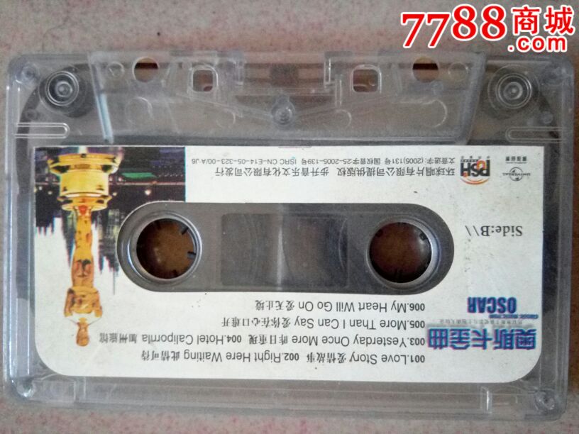 旧:英文歌曲老磁带【奥斯卡金曲.《巴比伦河》