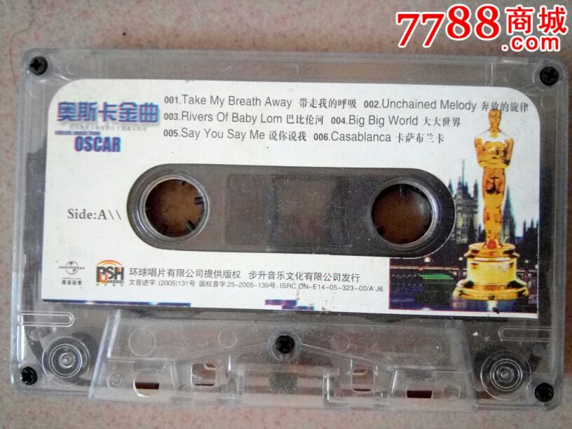 怀旧:英文歌曲老磁带【奥斯卡金曲.《巴比伦河》等12首.品好】不试听