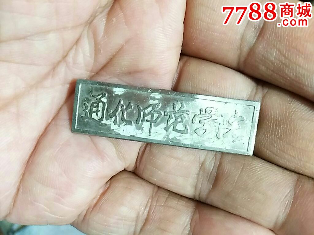 通化师范学院