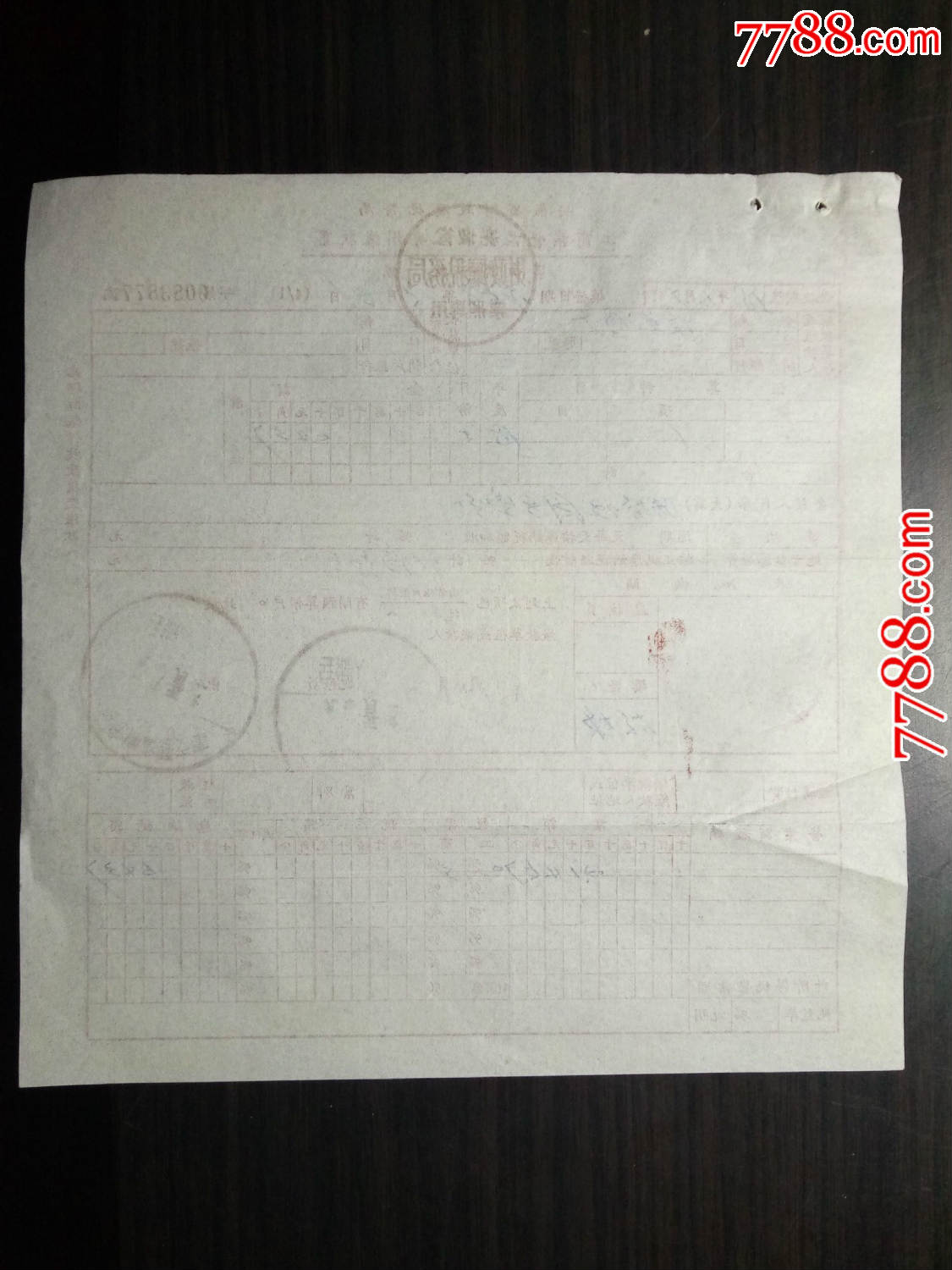 老票据:1958年安徽省财政厅税务局工商业营业