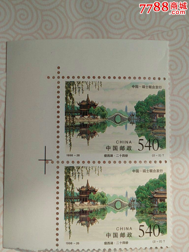 瘦西湖2套