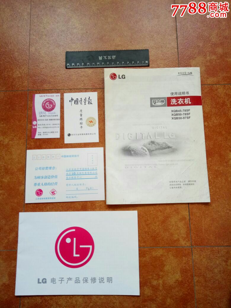 LG洗王洗衣机质量跟踪卡、徐州售后服务卡、