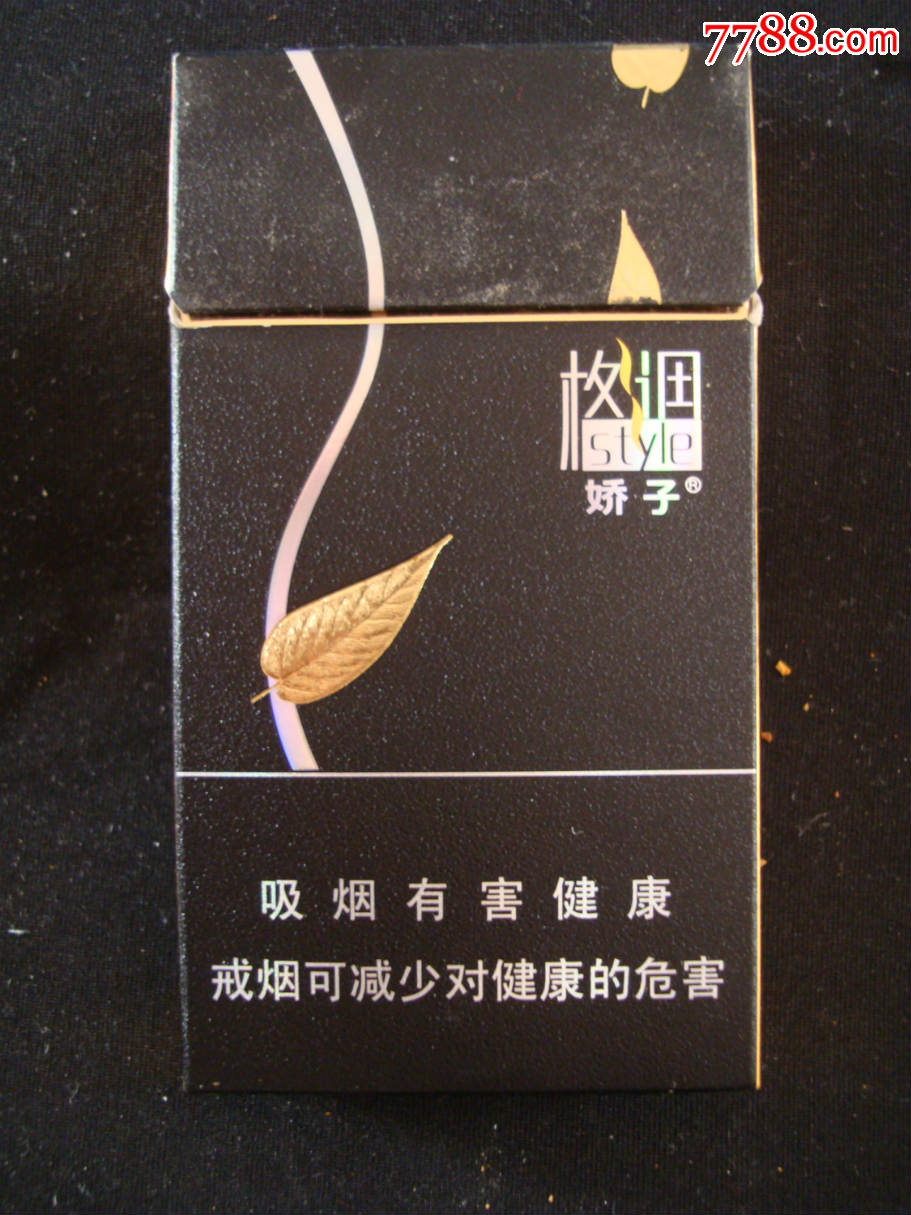 娇子――格调――细支