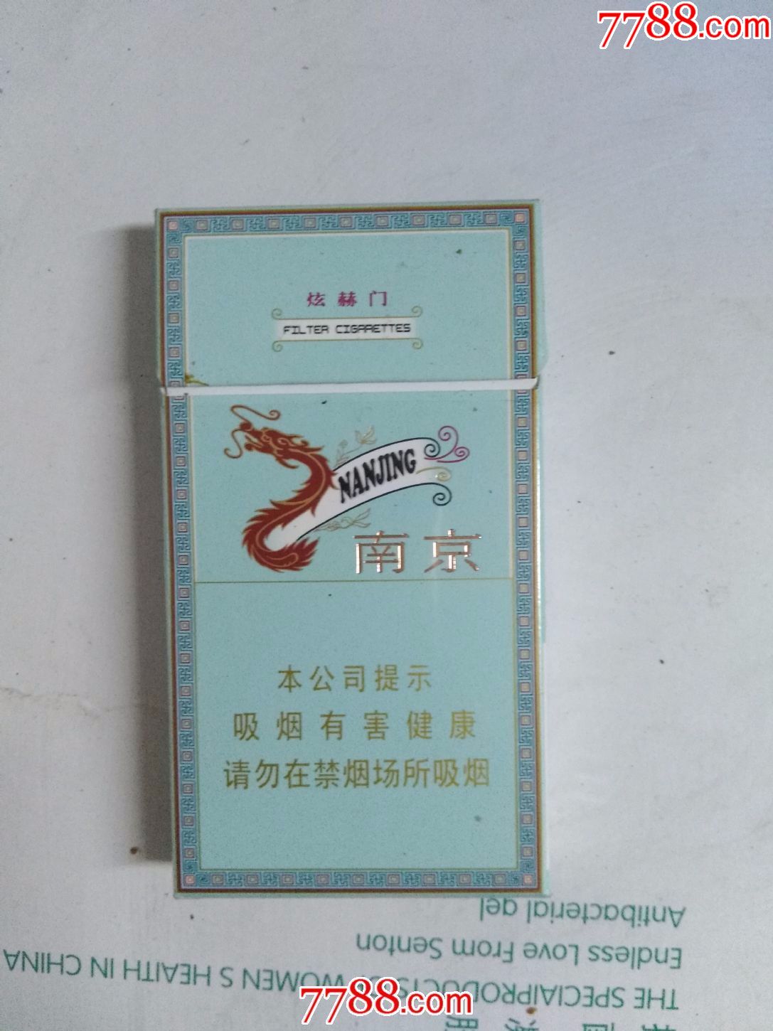 南京炫赫门16版