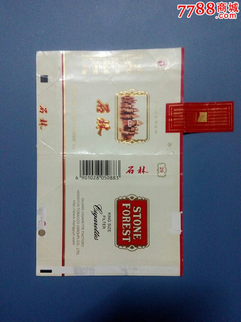 石林/带烟封