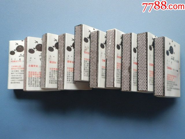 二战十大名将火柴盒10个全套