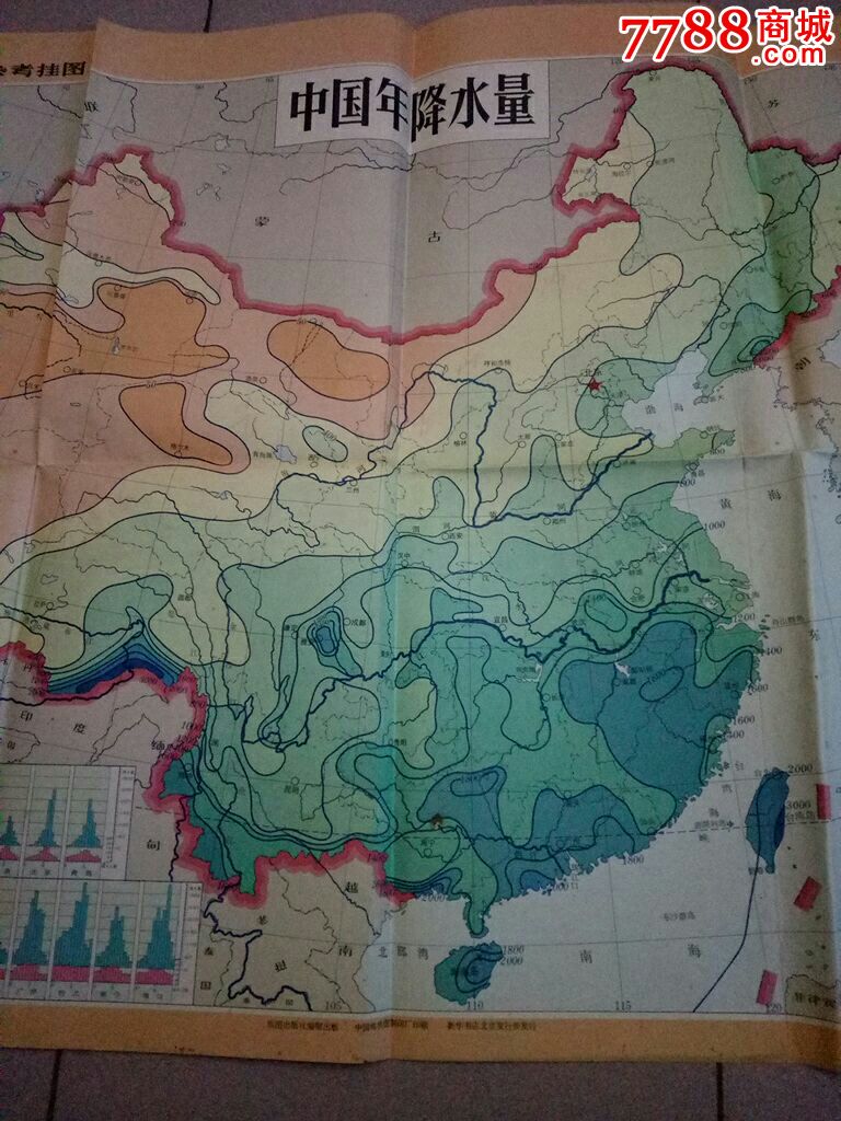 中学中国地理教学挂图中国年降水量