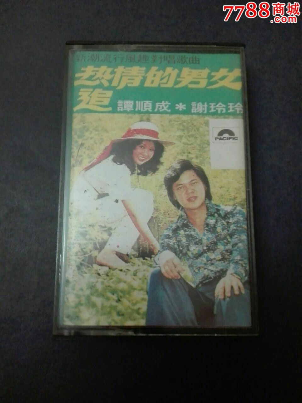 谭顺成,谢玲玲.