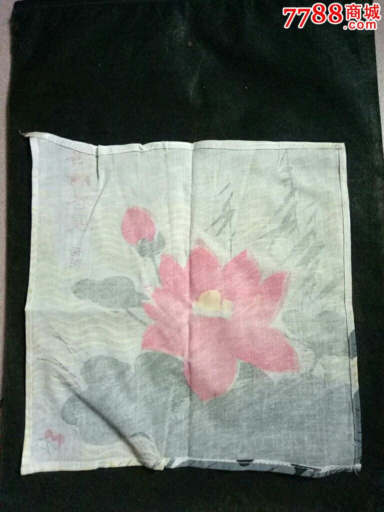 早期洛阳花展荷花图案手绢-价格:20.0000元-se-手帕