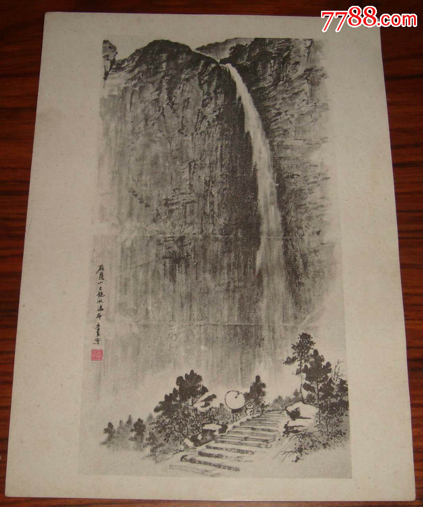 【雁荡山大龙湫瀑布】李直绘画