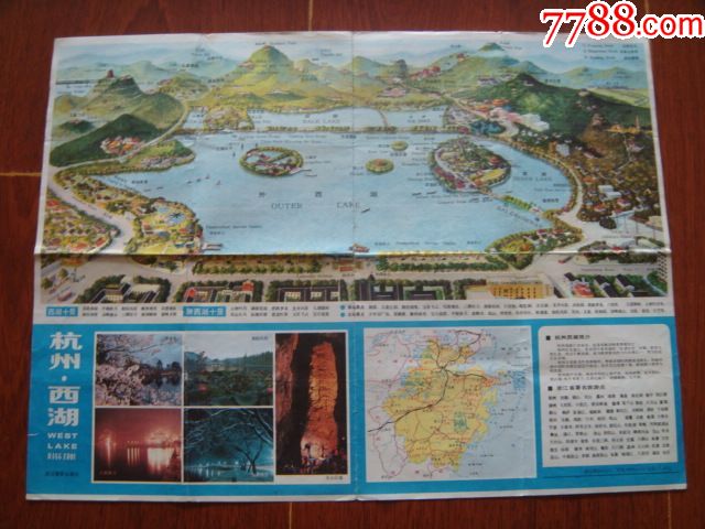 杭州西湖(景点介绍)_旅游景点门票_薪薪连环画藏品