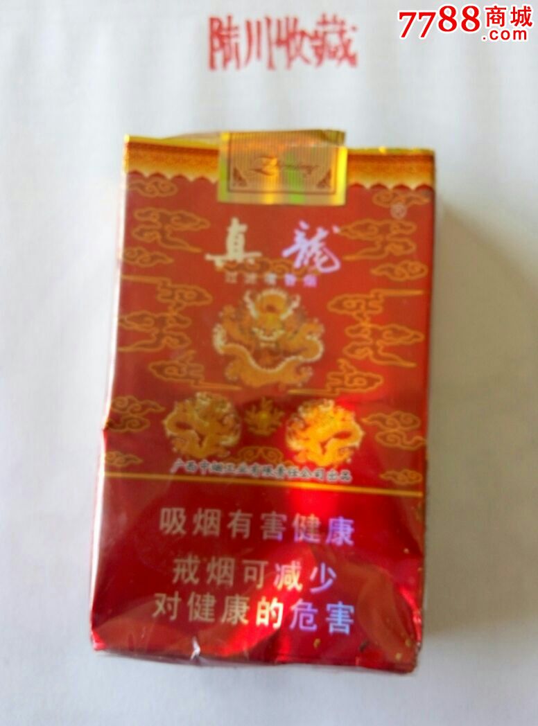真龙(软娇子)