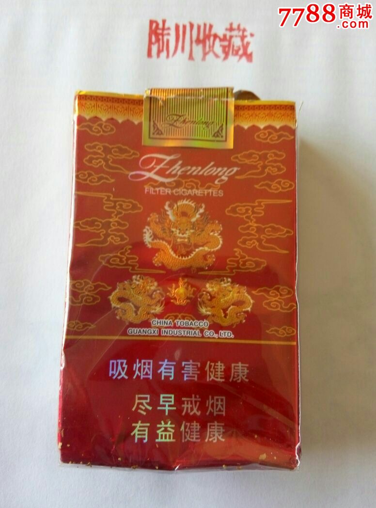 真龙(软娇子)