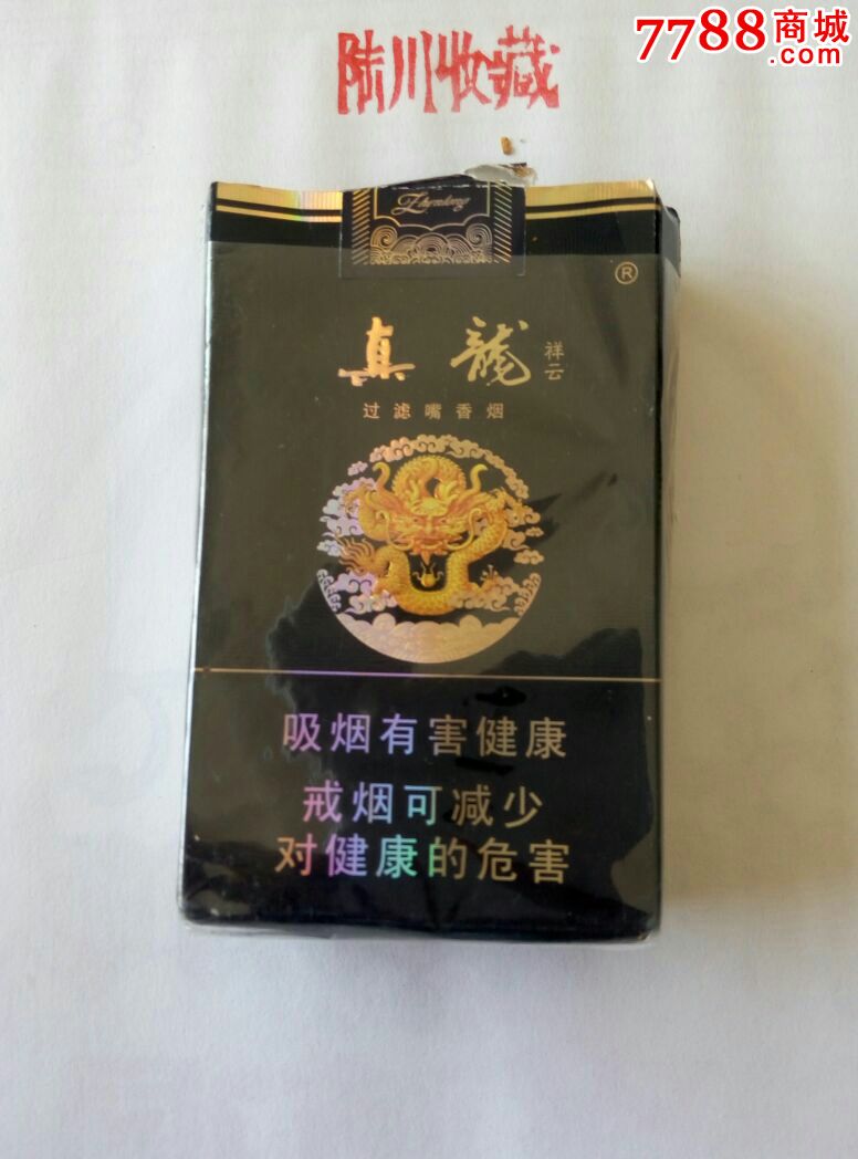真龙(祥云)二维码版
